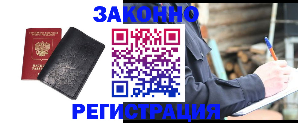 где прописаться в Козловке